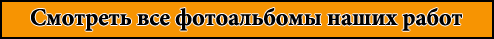 НашРемонт-тпк